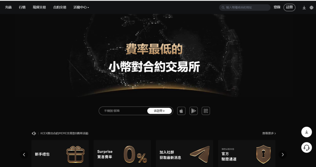 7.KCEX – 支援多样加密资产与高达9,800美元奖励的综合型平台