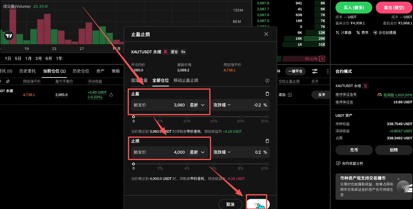如何买入黄金RWA代币？OKX购买黄金RWA代币全流程_图32