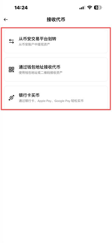 第三步：如何查找币安钱包地址_图3