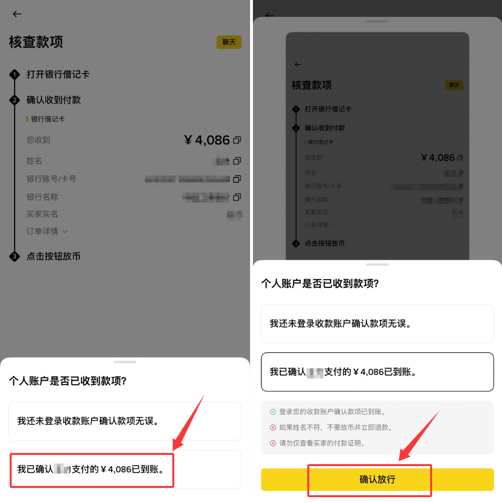 币安将USDT提现为人民币
