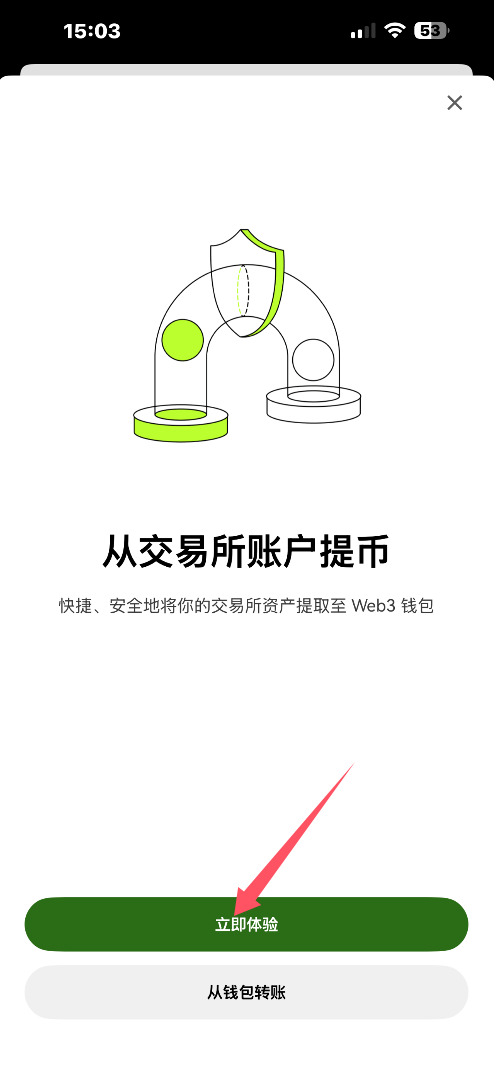 欧易钱包创建教学+备注助记词！_图11