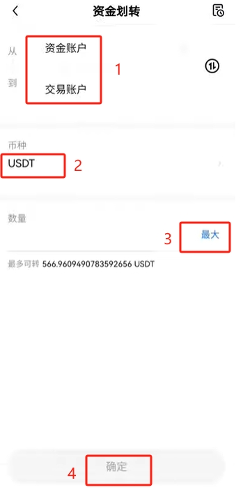 欧易交易所操作全流程介绍