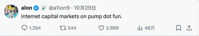 Pump.fun 2026年展望