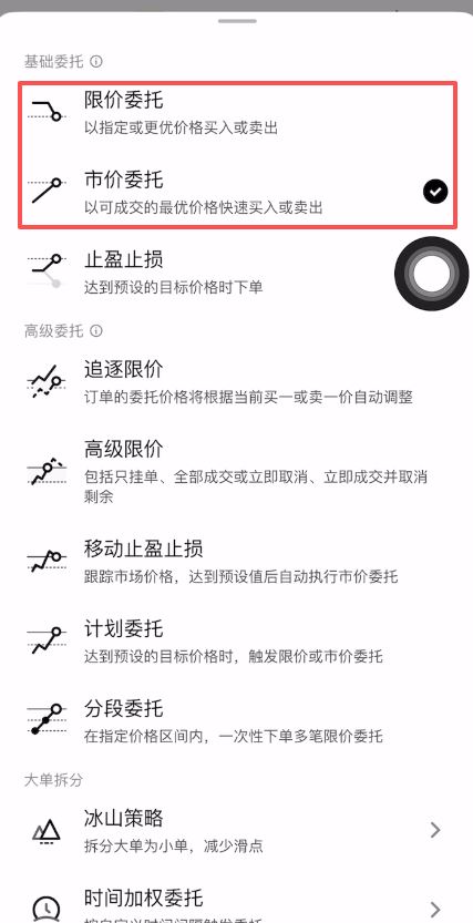 欧易做空比特币的教程