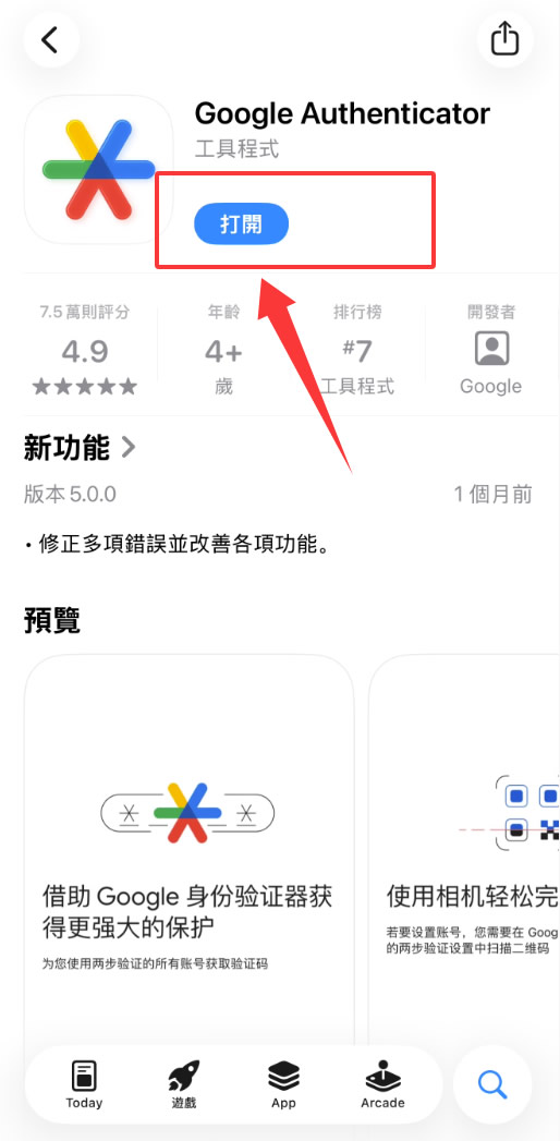 第四步：安全设置_图7