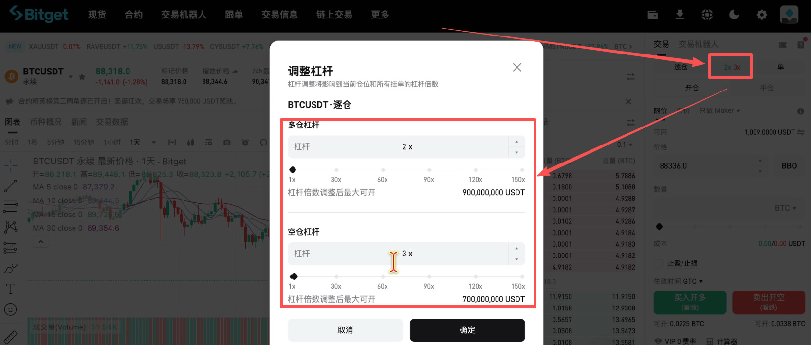 如何注册Bitget交易所并进行身份认证?获得120USDT的体验金奖励_图24