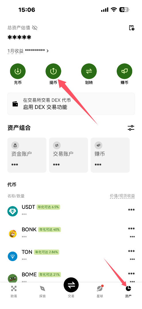 欧易交易所转币到欧易钱包流程（接收资产流程）_图5