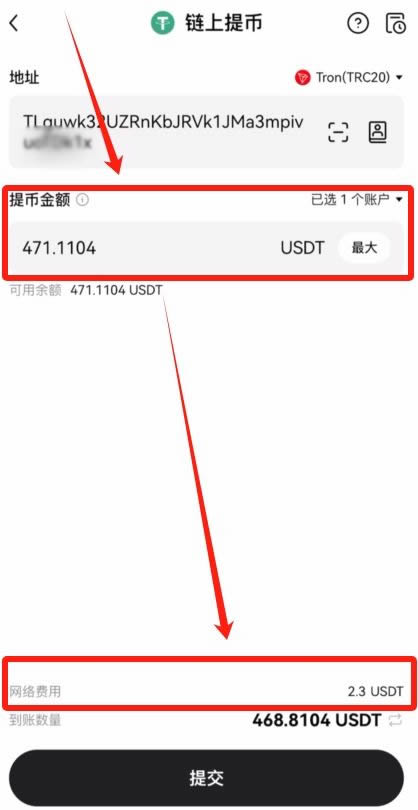 欧易OKX转账给别人的详细教程(链上提币)
