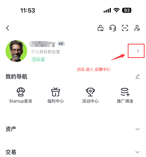 Gate.io&nbsp;帐户：设定2FA 双重验证(保护帐户安全)_图2