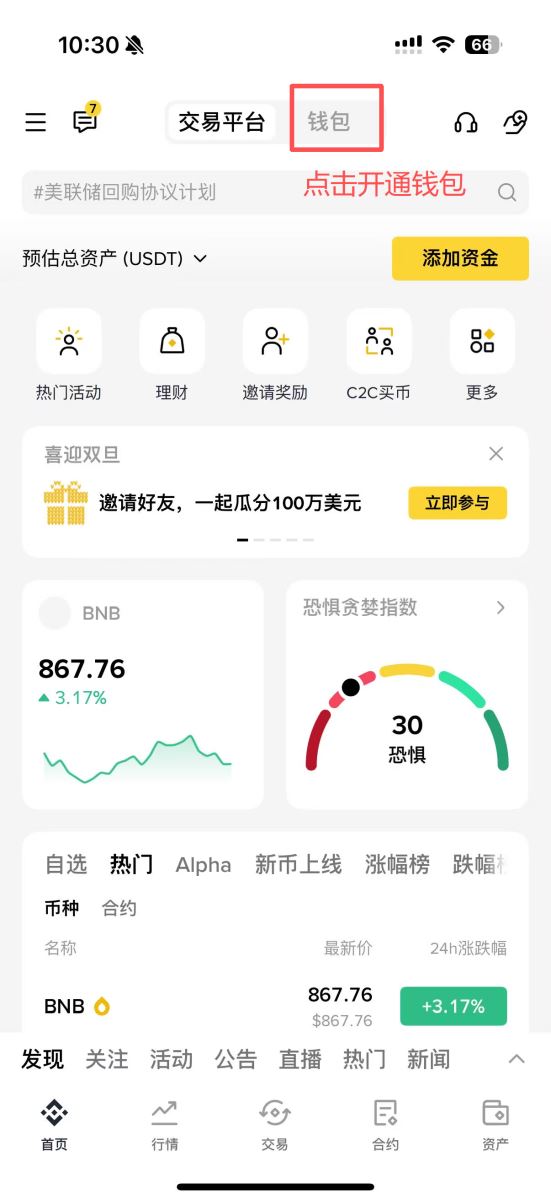 链上钱包使用教学
