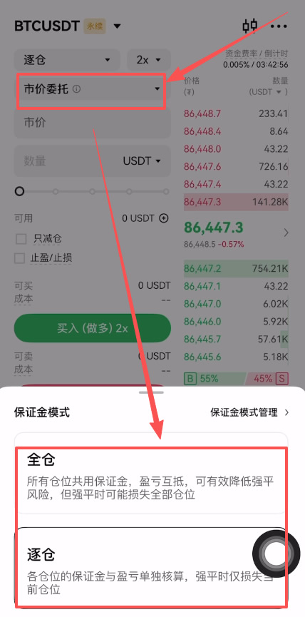 OKX合约怎么玩?_图3