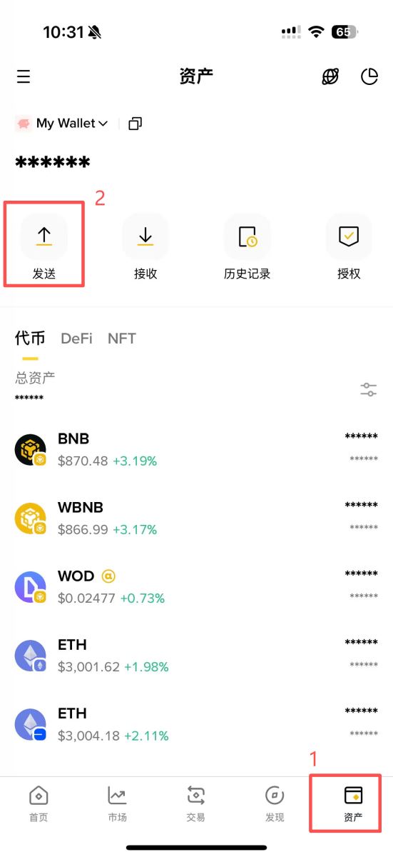 链上钱包使用教学