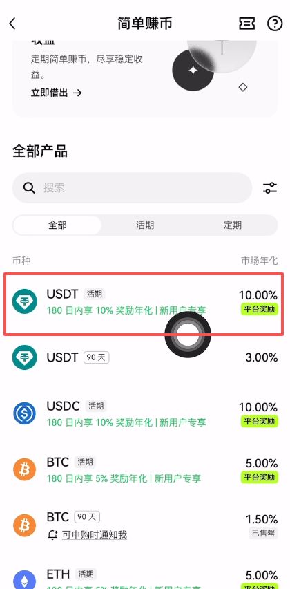 理财_图2