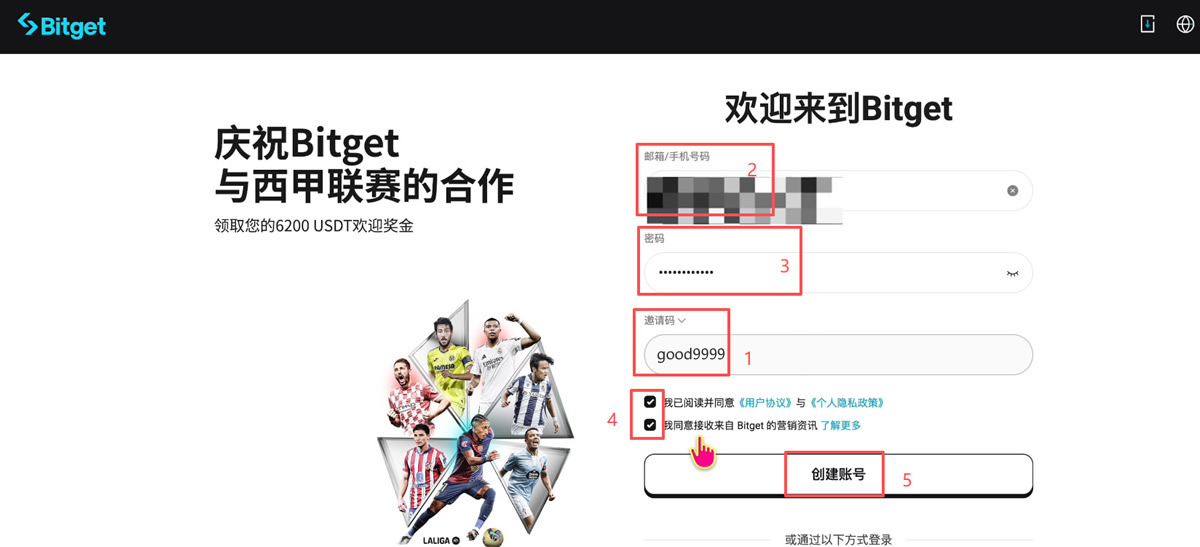 如何注册Bitget交易所并进行身份认证?获得120USDT的体验金奖励_图2