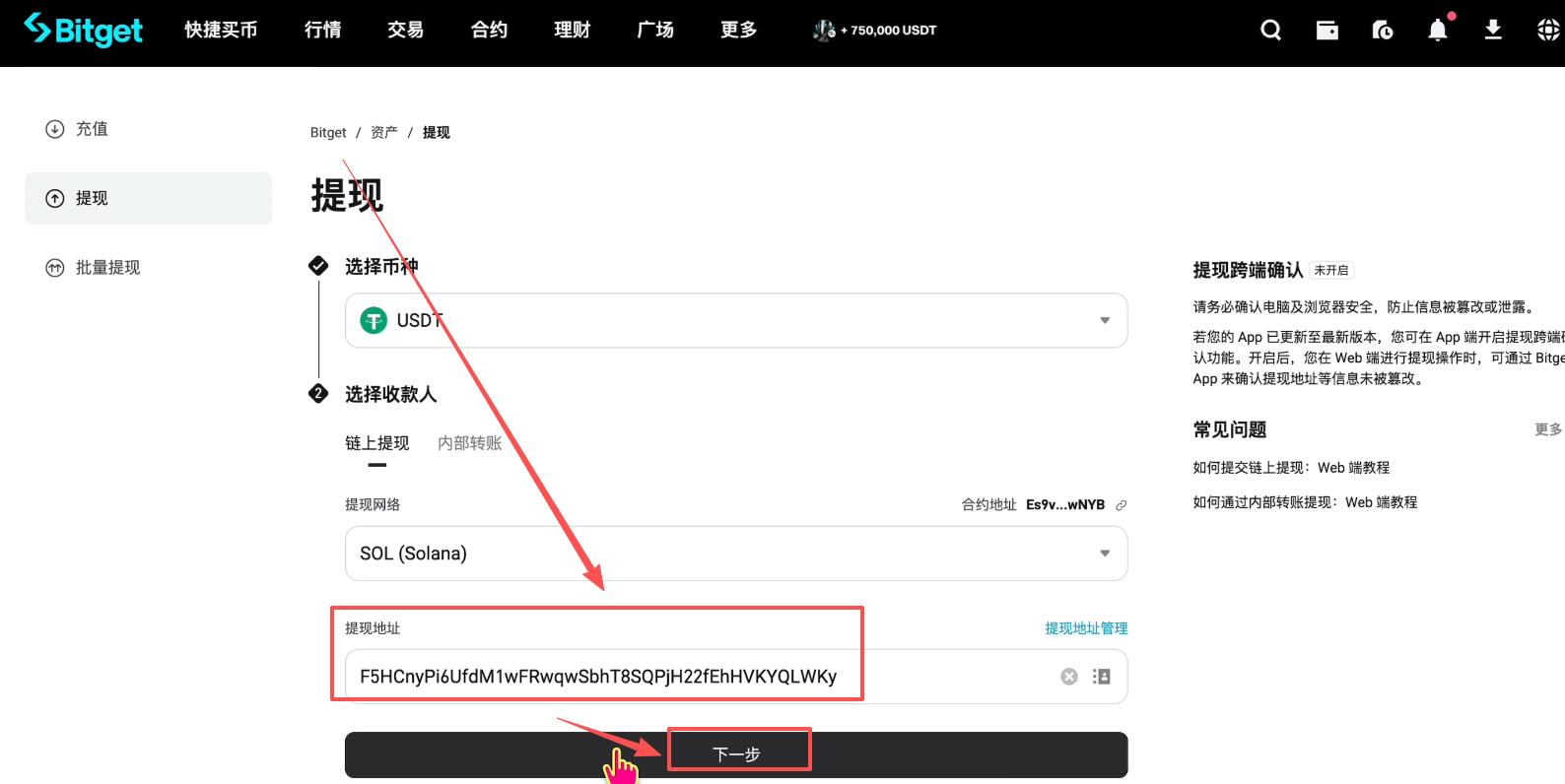 如何注册Bitget交易所并进行身份认证?获得120USDT的体验金奖励_图36
