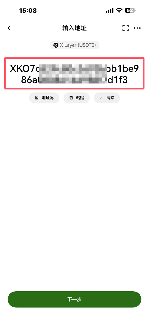欧易交易所转币到欧易钱包流程（接收资产流程）_图11