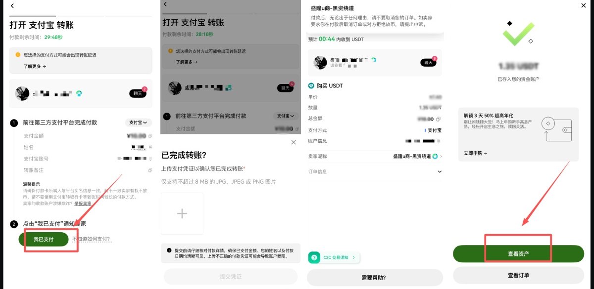 欧易购买USDT教学