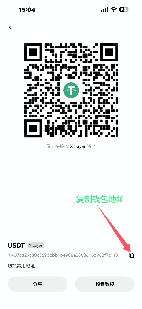 欧易交易所转币到欧易钱包流程（接收资产流程）_图4