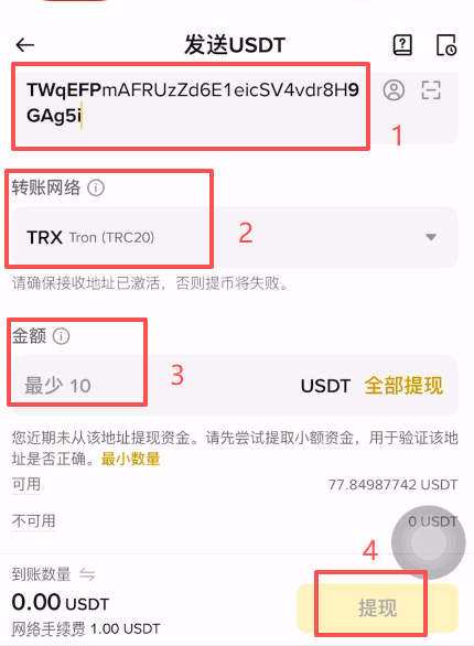 Bybit如何充值，完成第一次首笔充值_图8