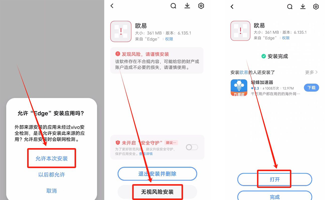 加密货币交易所下载教程（以欧易为例）_图2