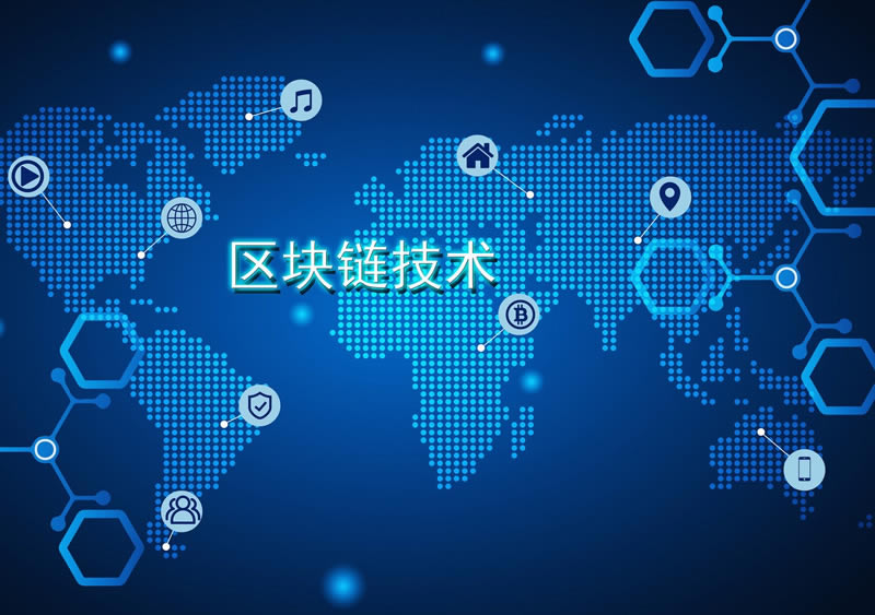 深度解析：区块链技术在七大核心领域的落地应用