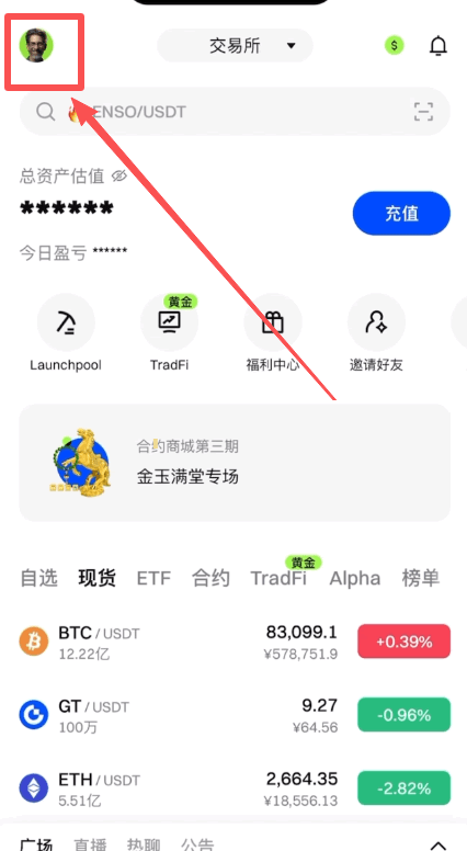 第四步：安全设置_图2
