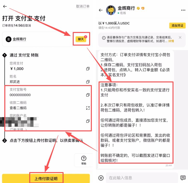 购买USDC操作步骤_图6