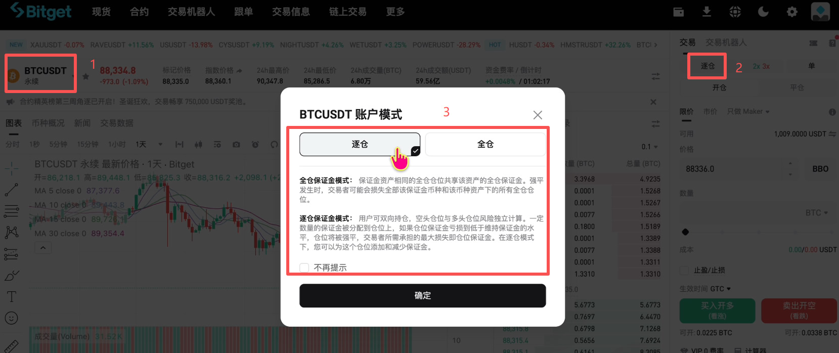如何注册Bitget交易所并进行身份认证?获得120USDT的体验金奖励_图23