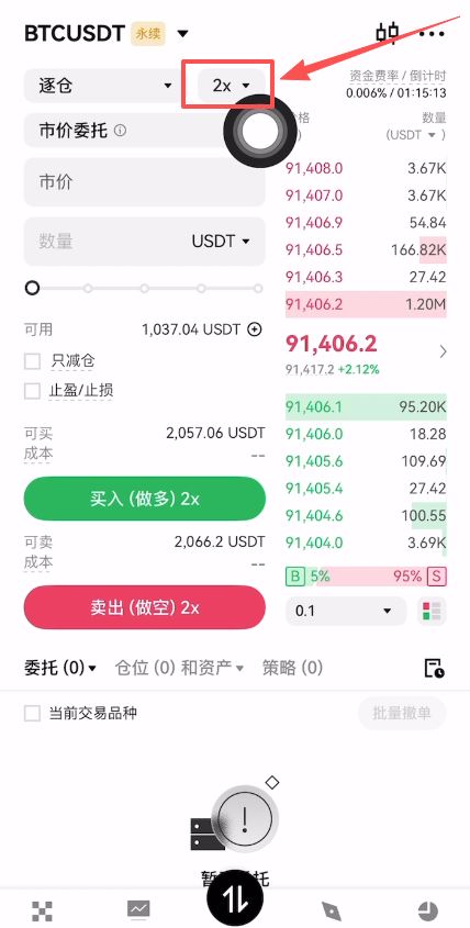 欧易做空比特币的教程