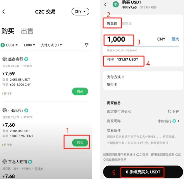 欧易交易所操作全流程介绍
