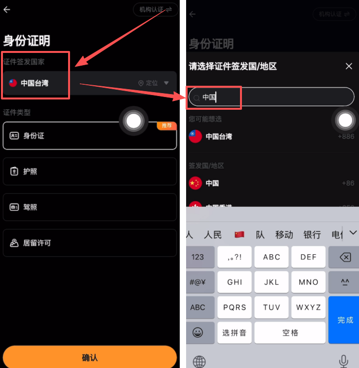 如何在Bybit交易所注册、充值以及提币?新手保姆级教程