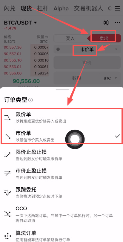 如何把比特币变现成人民币?_图2