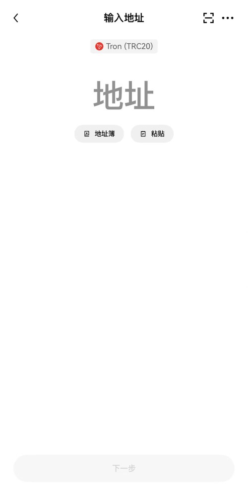 链上提币_图3