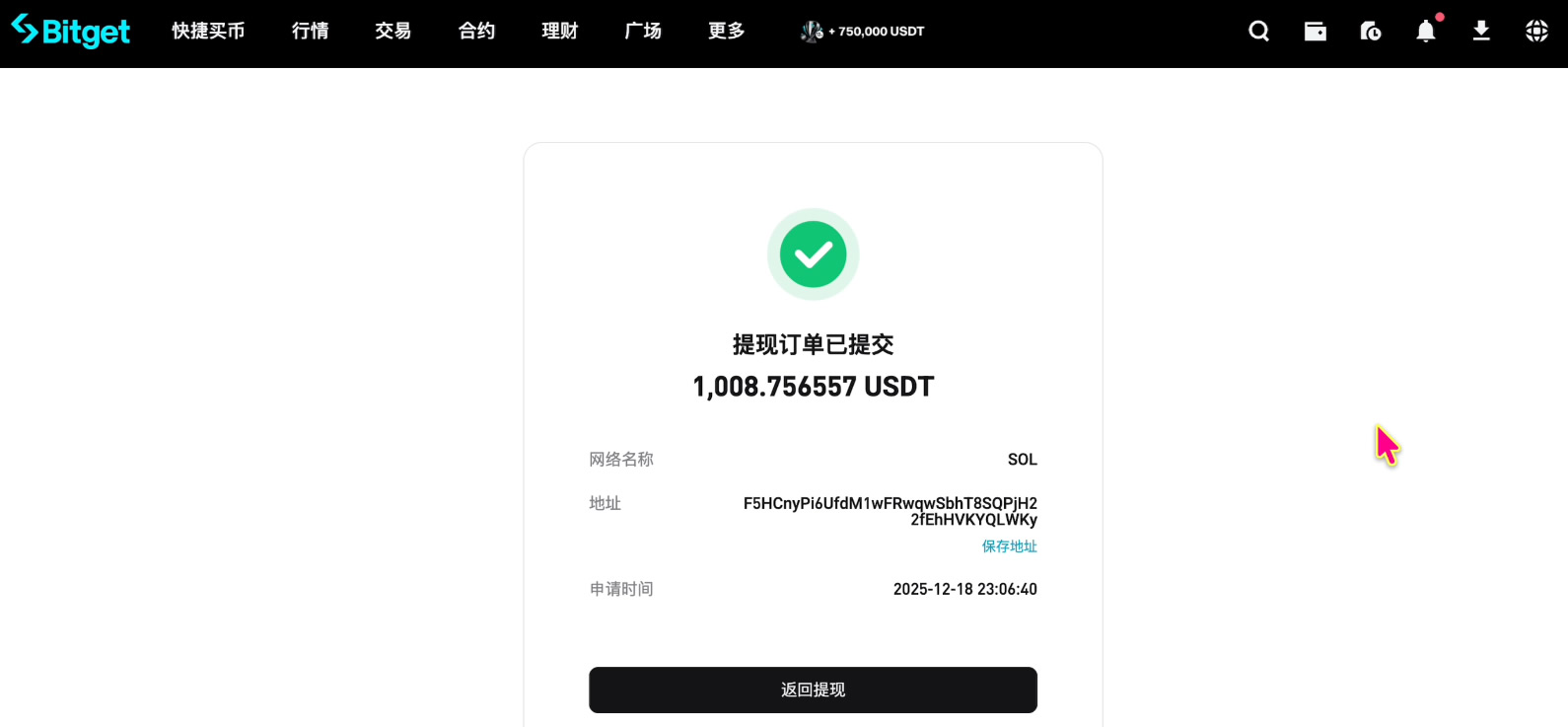 如何注册Bitget交易所并进行身份认证?获得120USDT的体验金奖励_图38