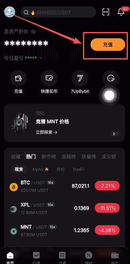 Bybit如何充值，完成第一次首笔充值