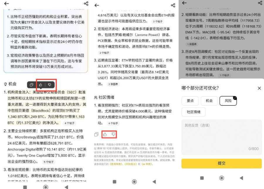 币安AI教学