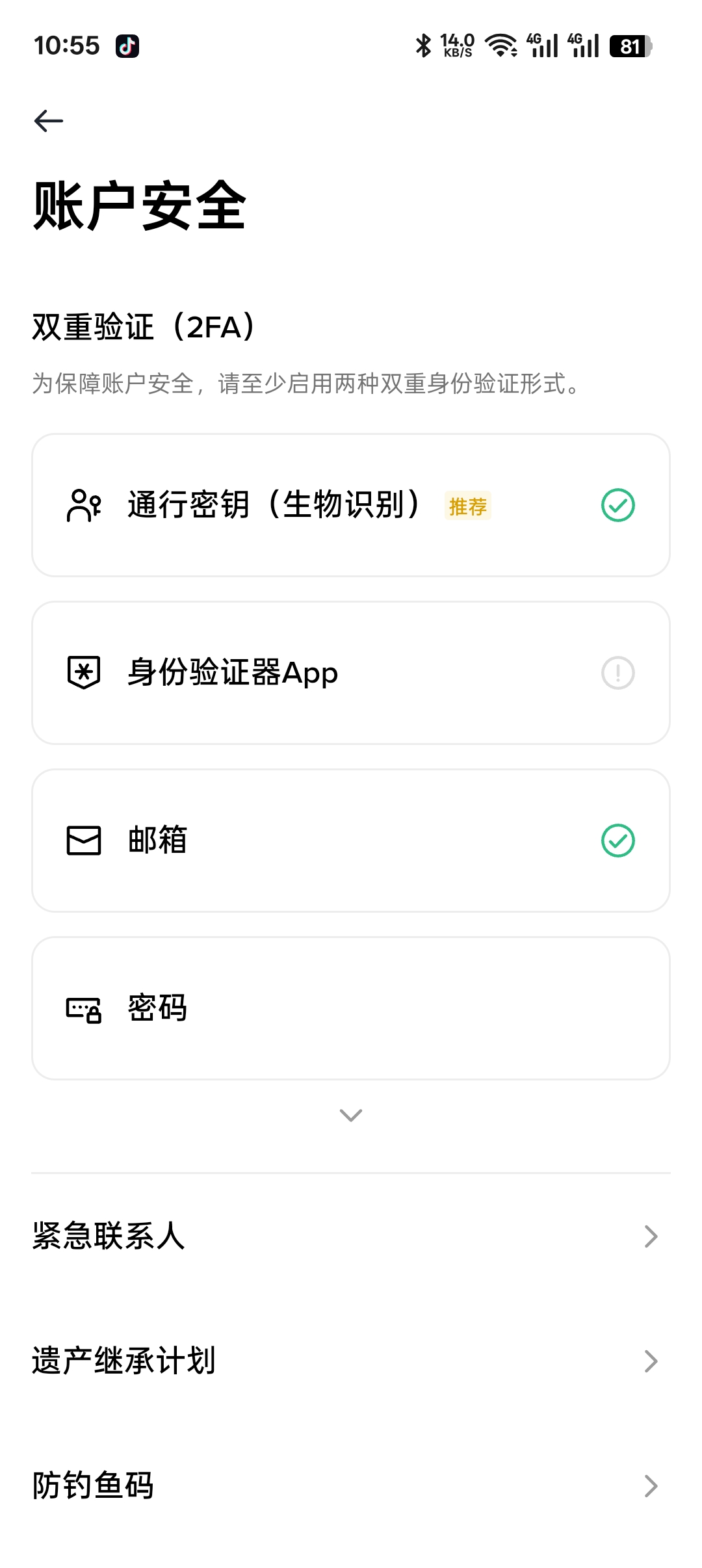 2026年币安身份验证器App配置指南