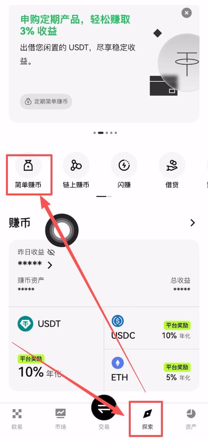 理财
