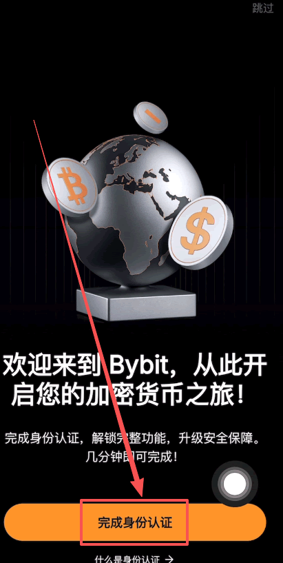 步骤3：KYC验证（解锁全功能，必做）未KYC无法大额交易/提现。