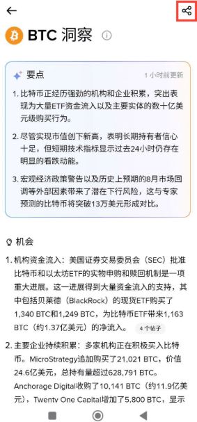 币安AI教学