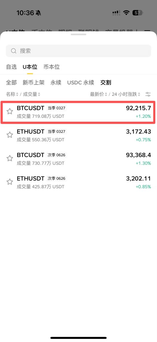 深度解析季度合约：定义、与永续合约的区别及币安实操指南