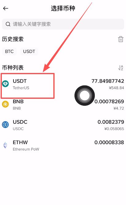 如何在Bybit充值以及提币?_图7