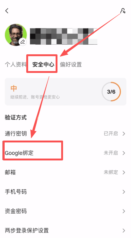 第四步：安全设置_图4
