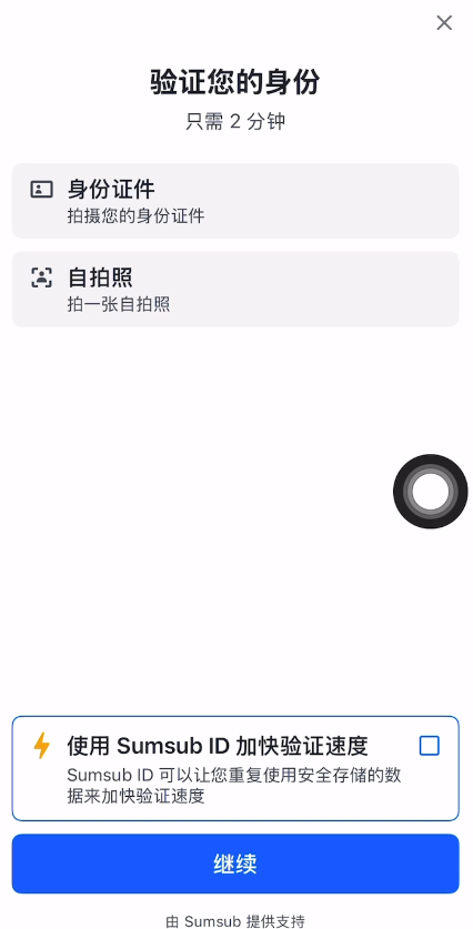 Bybit新手注册及认证