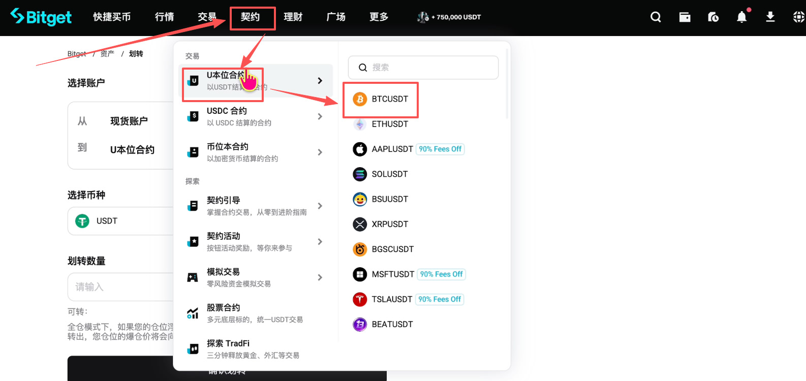 如何注册Bitget交易所并进行身份认证?获得120USDT的体验金奖励_图22