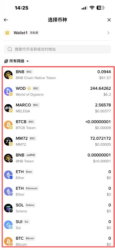 第三步：如何查找币安钱包地址_图4