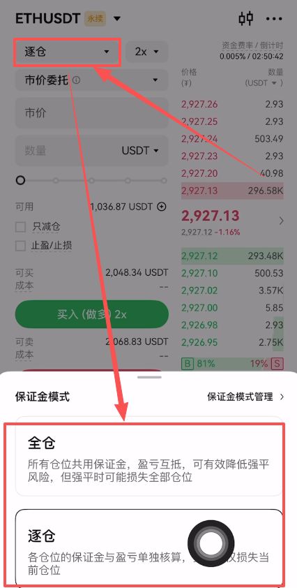 合约交易_图3