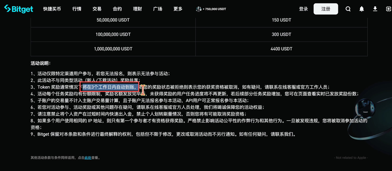 如何注册Bitget交易所并进行身份认证?获得120USDT的体验金奖励_图17