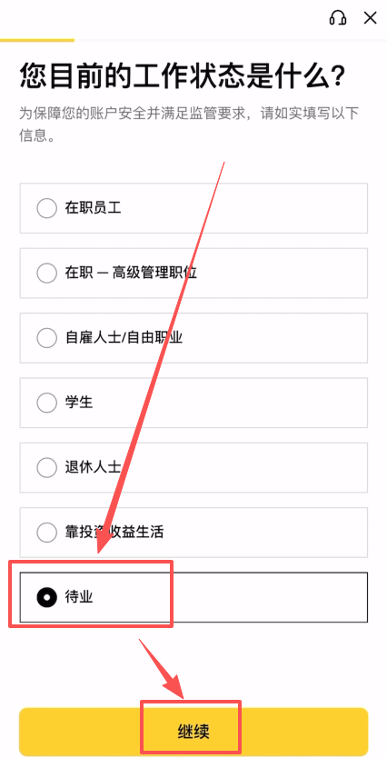 币安交易所注册和实名认证(KYC)新手操作流程_图14