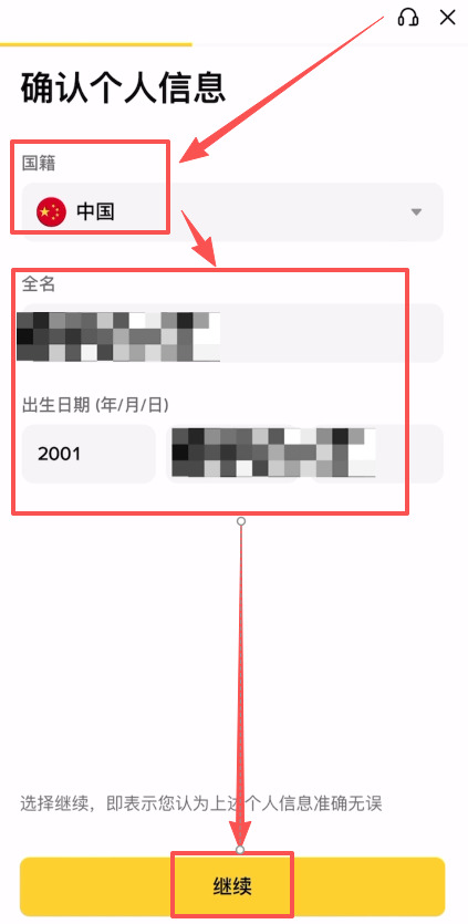 币安交易所注册和实名认证(KYC)新手操作流程_图13